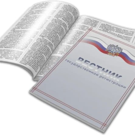 Публикация в журнале «Вестник государственной регистрации»